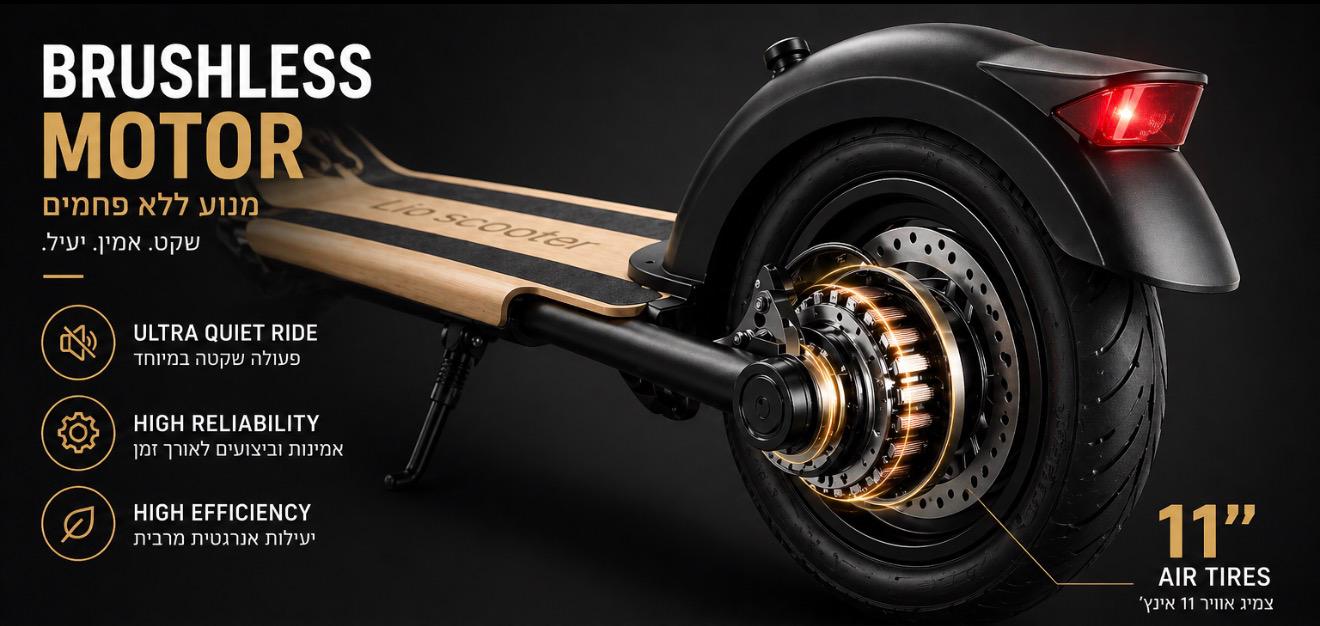Phantom Lio brushless hub motor with 11 inch pneumatic air tires – quiet smooth reliable performance full width